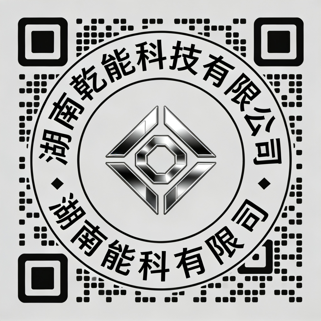 湖南乾能科技有限公司公众号二维码
